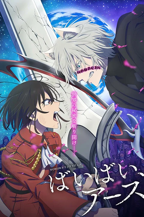 Thumbnail for Bye Bye, Earth Season 2
