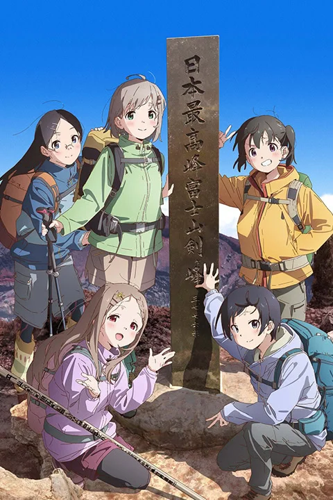 Thumbnail for Encouragement of Climb: Next Summit