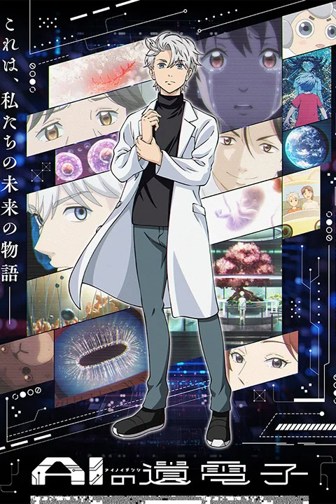 Thumbnail for The Gene of AI