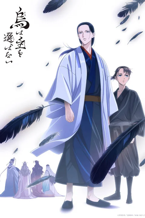 Thumbnail for Yatagarasu: The Raven Does Not Choose Its Master