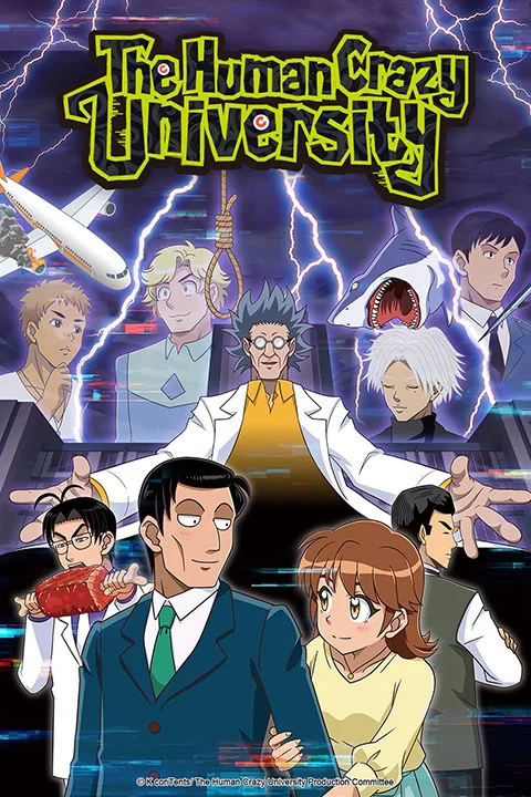 Thumbnail for The Human Crazy University