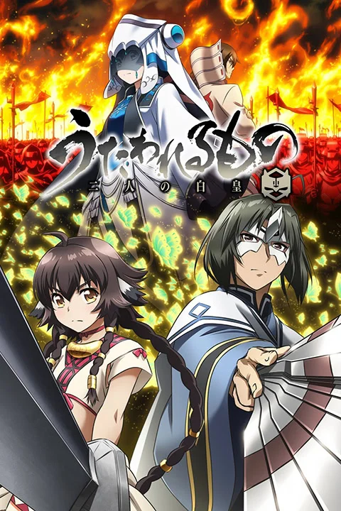 Thumbnail for Utawarerumono: Mask of Truth