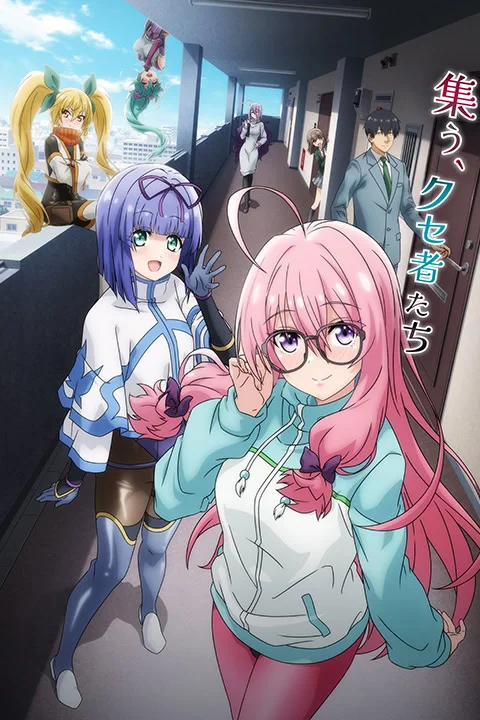 Thumbnail for I’m Living With a Otaku NEET Kunoichi?!