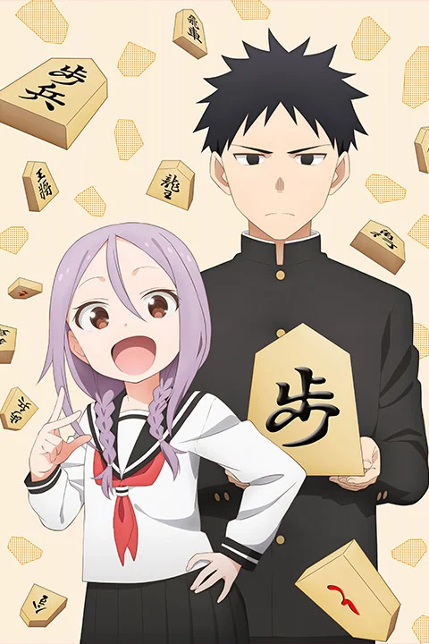 Thumbnail for When Will Ayumu Make His Move?