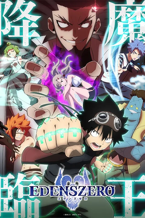 Thumbnail for Edens Zero 2nd Season