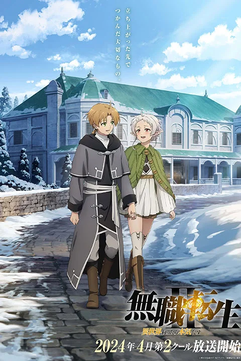 Thumbnail for Mushoku Tensei: Jobless Reincarnation 2nd Season – Part II