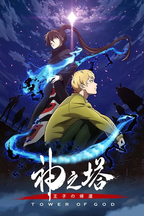 Thumbnail for Tower of God 2nd Season