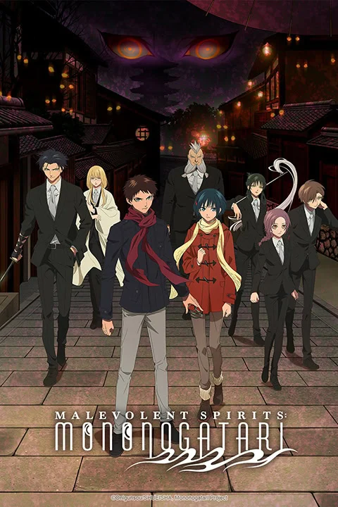 Thumbnail for Malevolent Spirits: Mononogatari