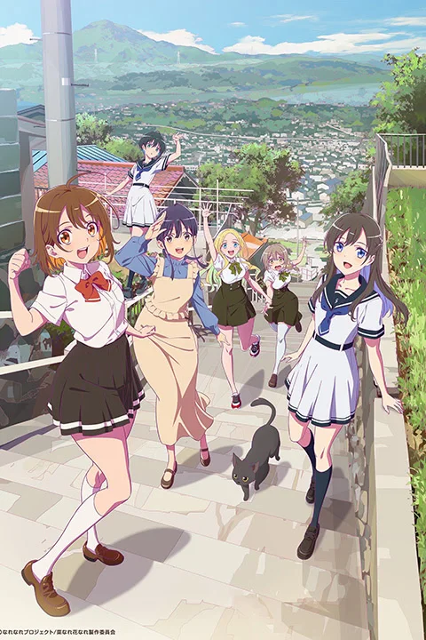 Thumbnail for Narenare: Cheer for You!