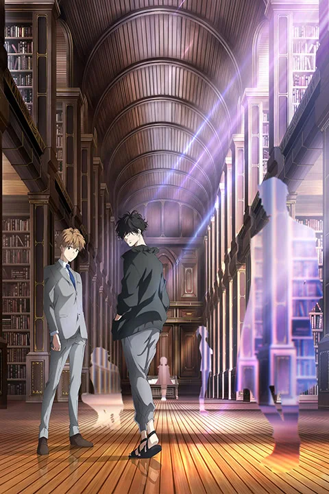 Thumbnail for Ron Kamonohashi’s Forbidden Deductions