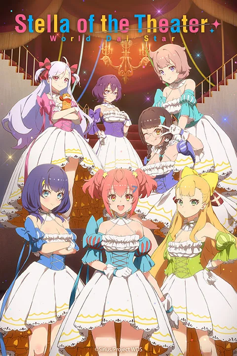 Thumbnail for Stella of the Theater: World Dai Star