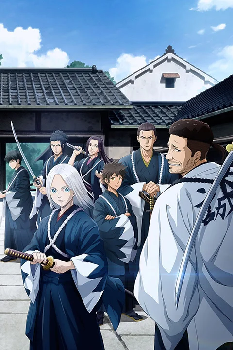 Thumbnail for The Blue Wolves of Mibu