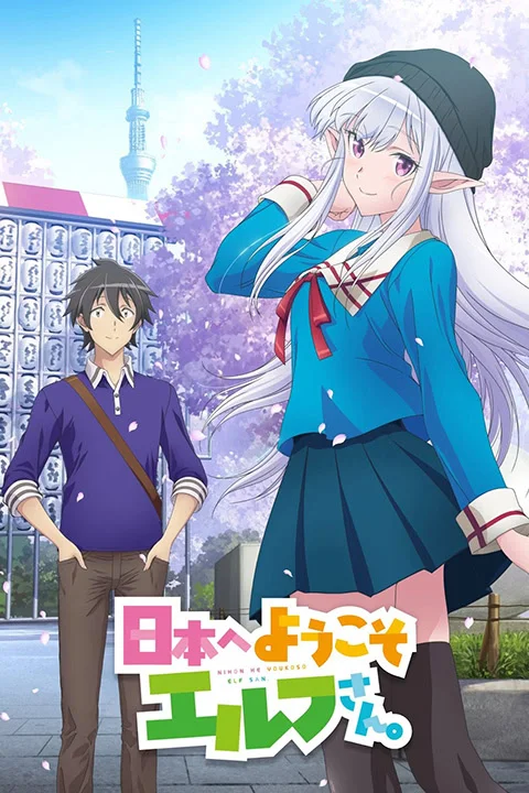 Thumbnail for Welcome to Japan, Ms. Elf!