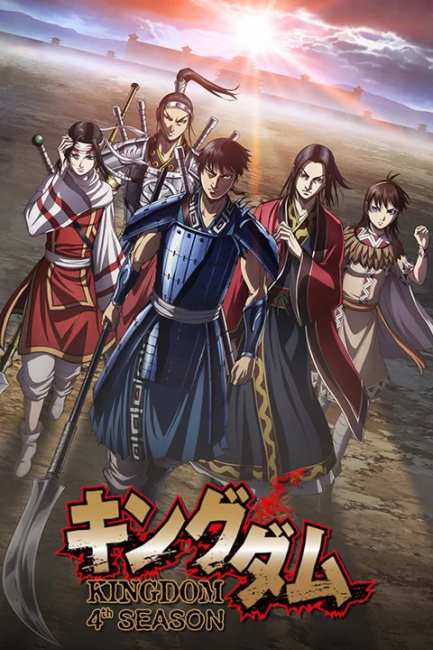 Thumbnail for Kingdom 4