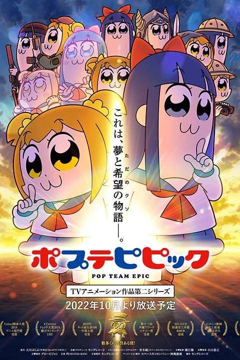Thumbnail for Pop Team Epic 2nd Season