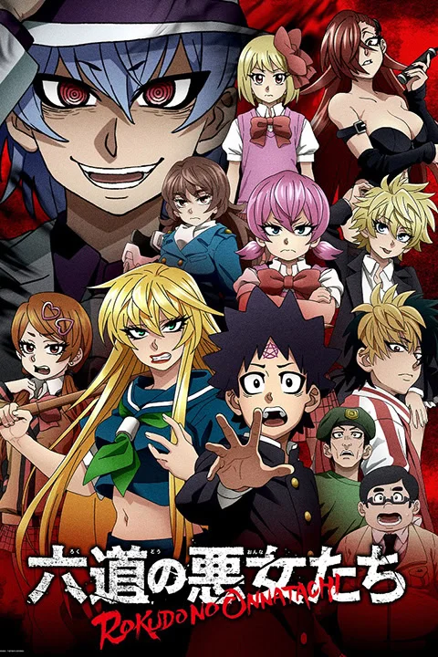 Thumbnail for Rokudo’s Bad Girls