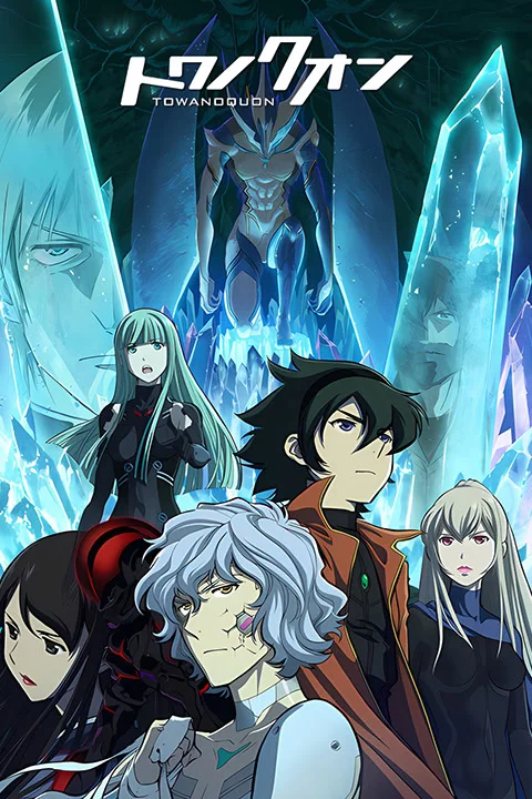Thumbnail for Towanoquon