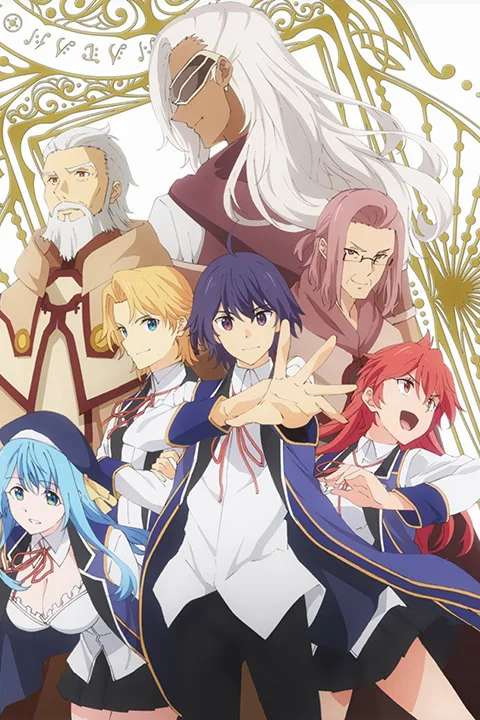 Thumbnail for Wise Mans Grandchild