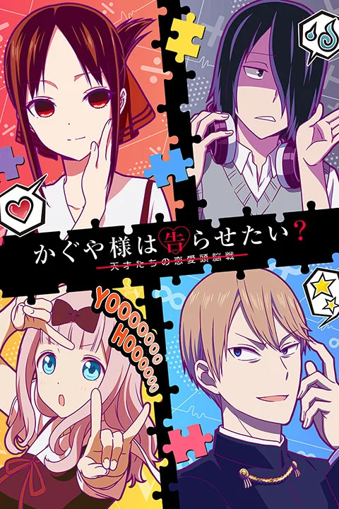 Thumbnail for Kaguya-sama: Love Is War?