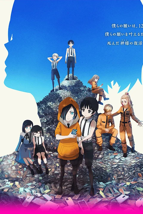 Thumbnail for KamiErabi GOD.app Season 2