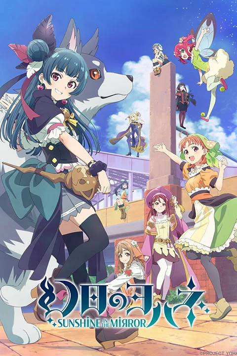 Thumbnail for Yohane The Parhelion: Sunshine in the Mirror