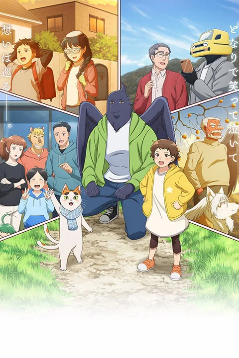 Thumbnail for Tonari no Yokai-san