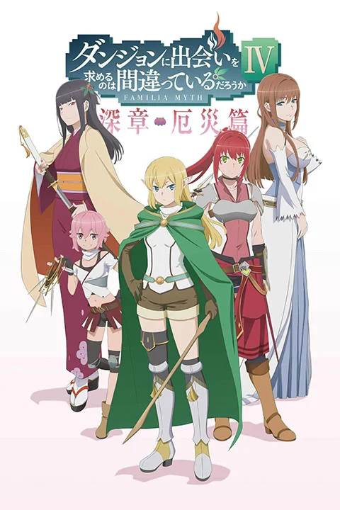 Thumbnail for Is It Wrong to Try to Pick Up Girls in a Dungeon? IV: Part II