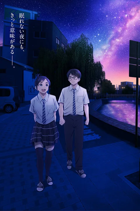 Thumbnail for Insomniacs After School