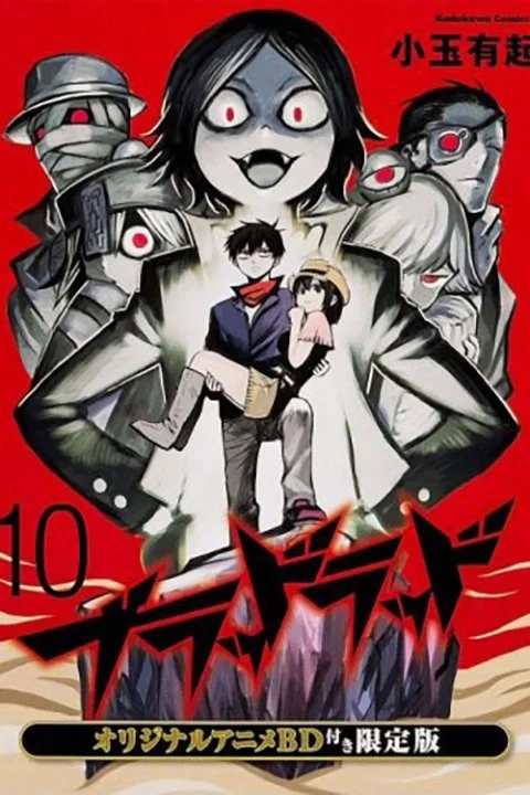 Thumbnail for Blood Lad OVA