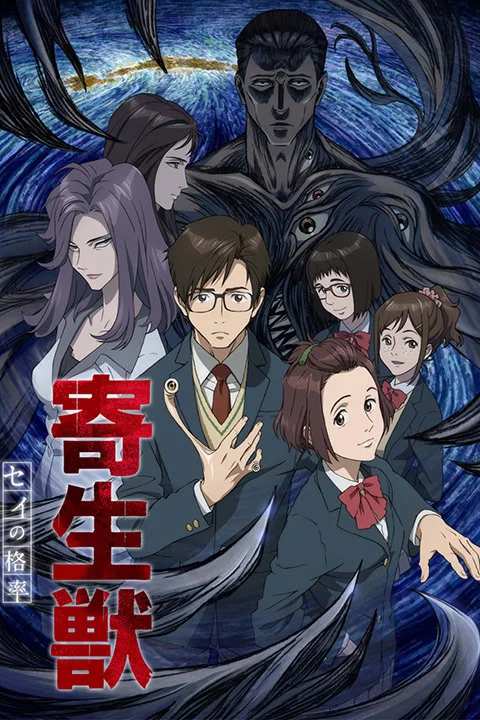 Thumbnail for Parasyte -the maxim-