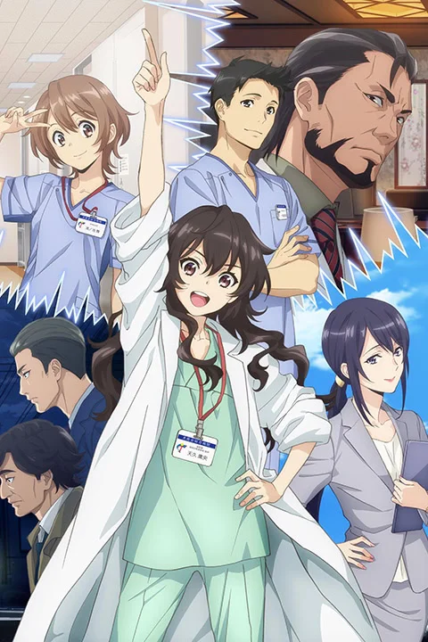 Thumbnail for Ameku M.D. Doctor Detective